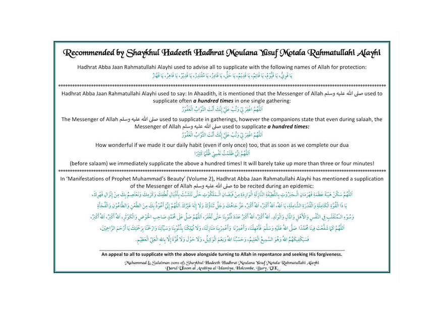 Duas & Supplications